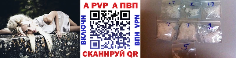 Альфа ПВП Соль Кочубеевское