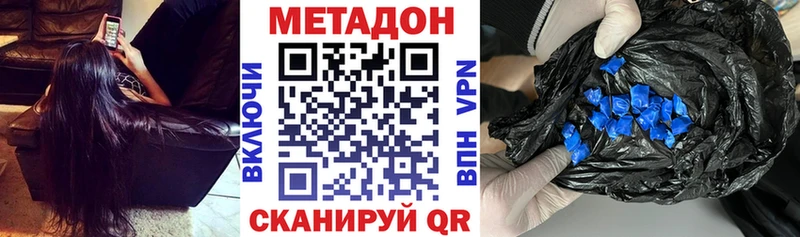 Метадон белоснежный  цена   Кочубеевское 